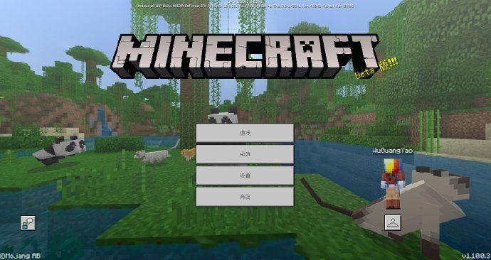 我的世界1.10.0.4官方网站下载正式版图片1