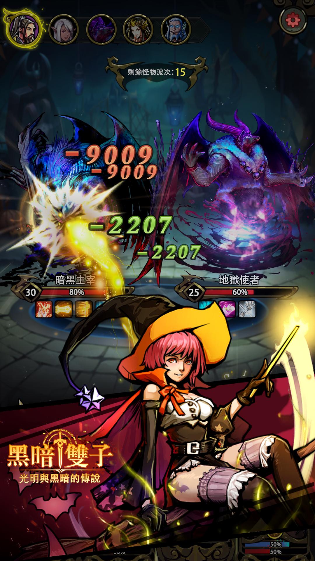 黑暗双子游戏安卓版  v3.5.1