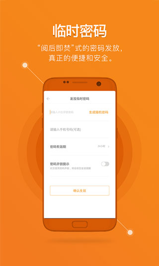 鹿客智能截图1