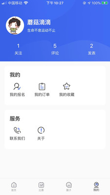 友赛运动APP最新版图片1