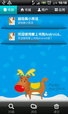 掌上书院学生版截图0