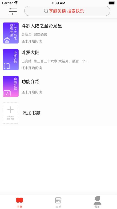 享趣阅读