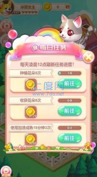 天天爱种地截图1