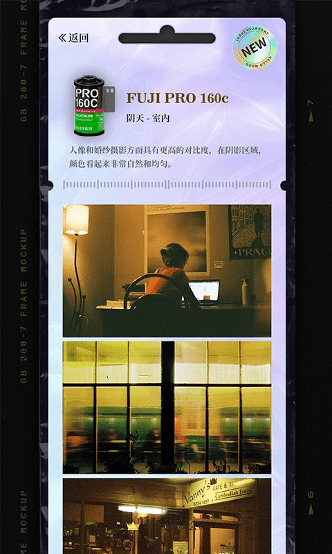 LastRoll复古胶片相机  v1.0.0