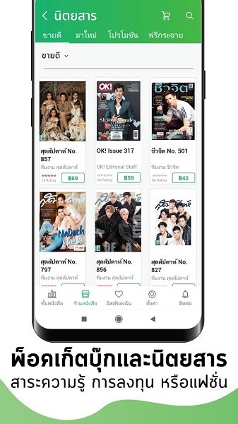 泰国meb软件 版本：v5.55