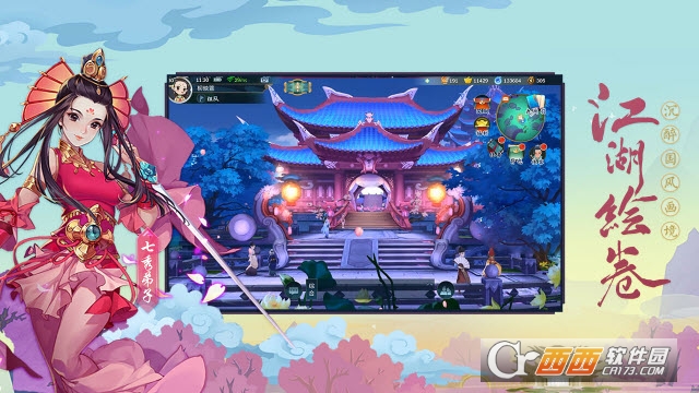 剑网3指尖江湖安卓版 v1.3.1最新版