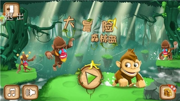 森林岛大冒险截图0