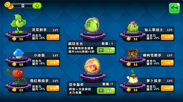 植物吊打僵尸戴夫