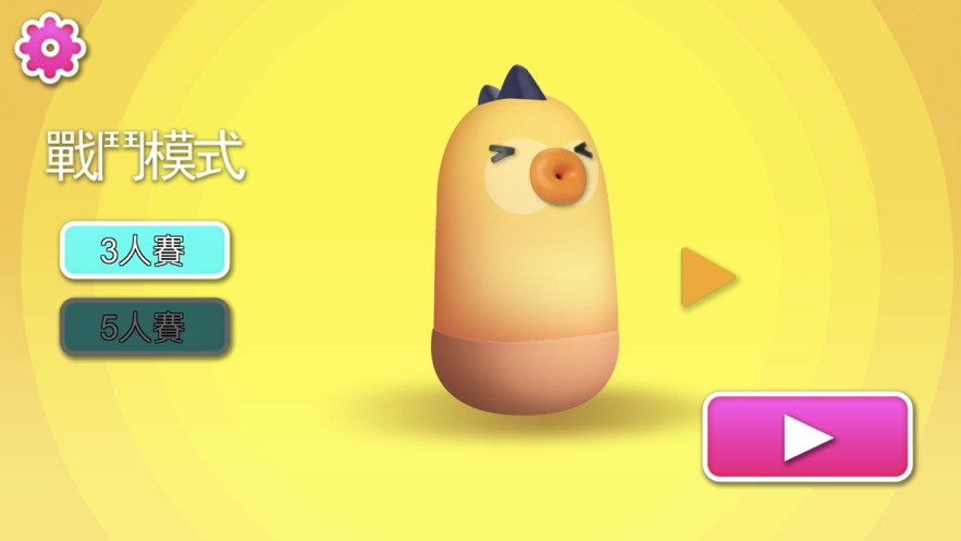 糖豆大冲关截图2