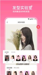 听果相机截图2