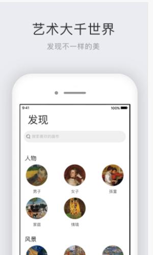 世界名画集截图0