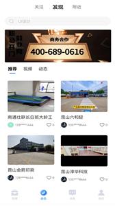 职马开门截图2