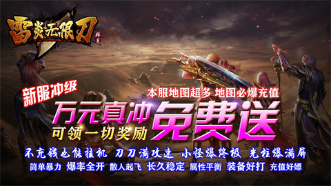 拜月雷炎无限刀