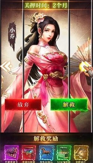 三国消除截图2