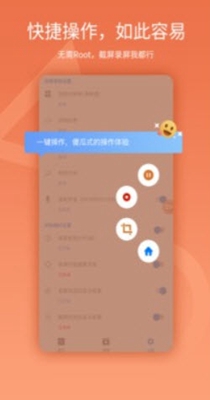 易录屏截图0