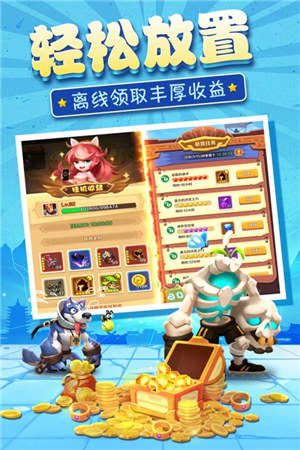 暴走神话游戏下载截图1