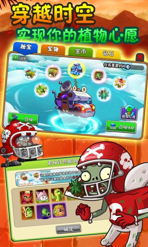 pvz2国际版9.7.2版.jpg