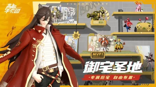 高能手办团安卓版