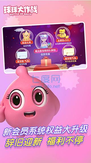 球球大作战测试服截图3