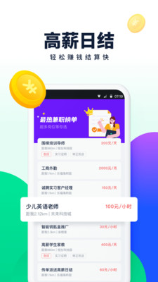 青团社兼职.jpg
