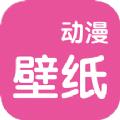 奇奇动漫壁纸