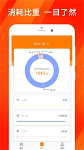 花钱呗截图0