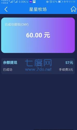 星星牧场