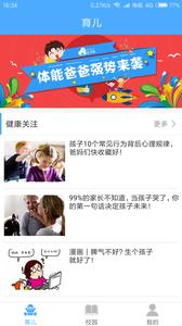 孩子国截图1