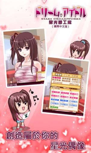 星光梦工厂 v3.0.5