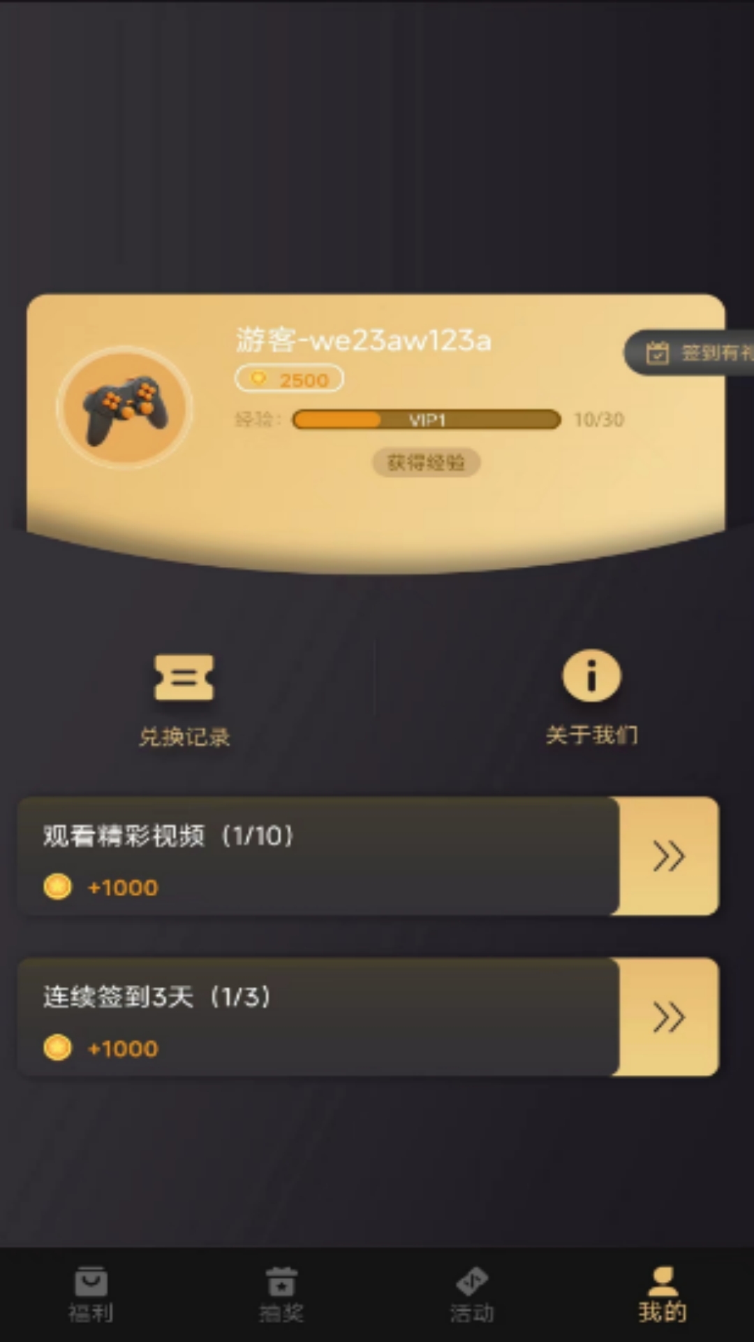 皮皮基地截图0