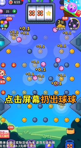 开心赚翻天游戏领红包版 截图0
