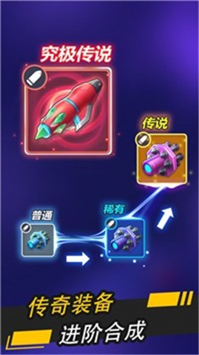 银翼战机红包版截图1