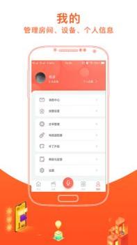 恋恋优家截图0