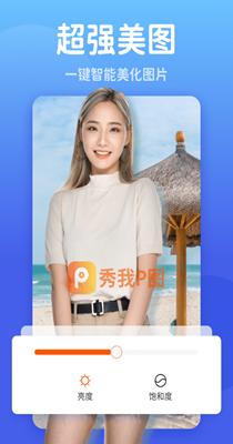 秀我P图2.png