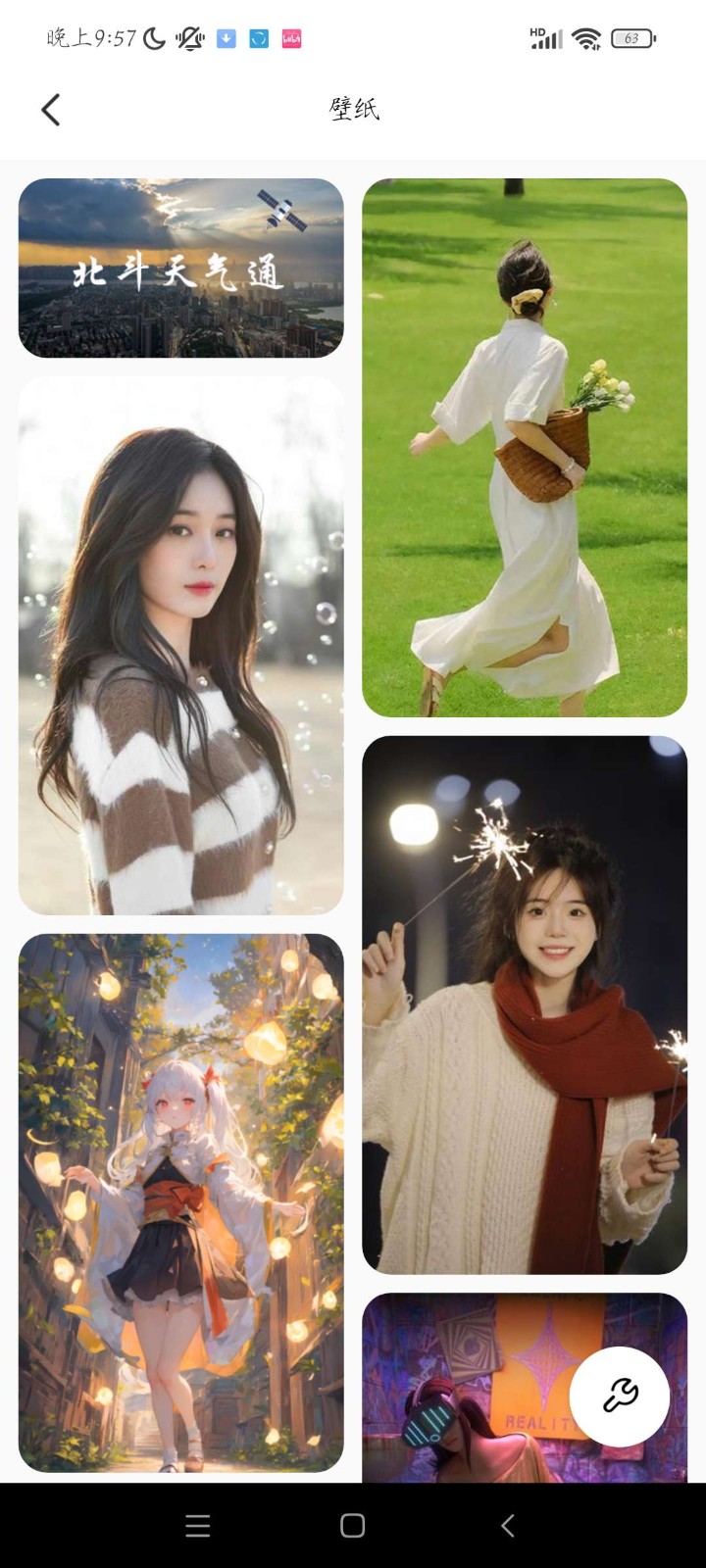 北斗天气通  v1.0.0