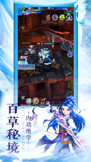 仙武江湖解锁版无限元宝截图2