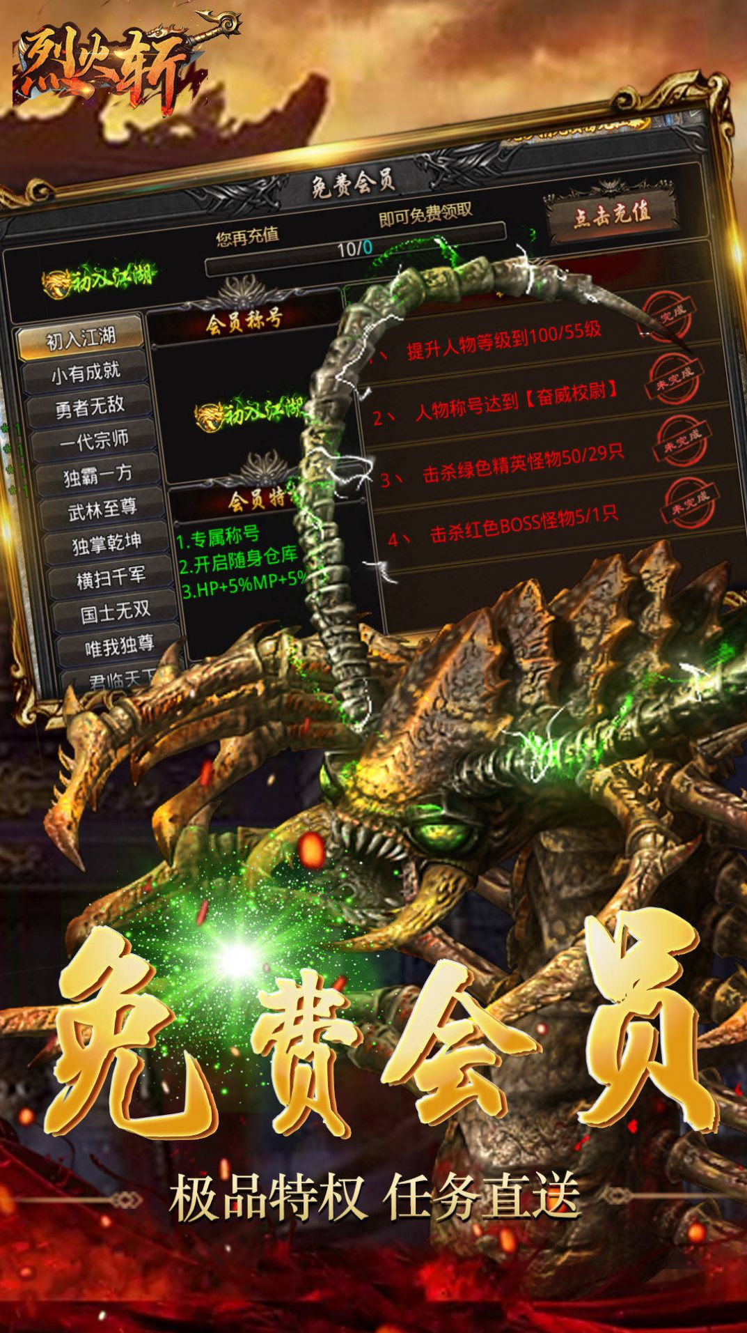 魔心大陆复古合击手游官方正版  v4.0.2