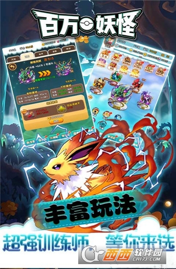百万妖怪变态版 v1.0.1安卓版