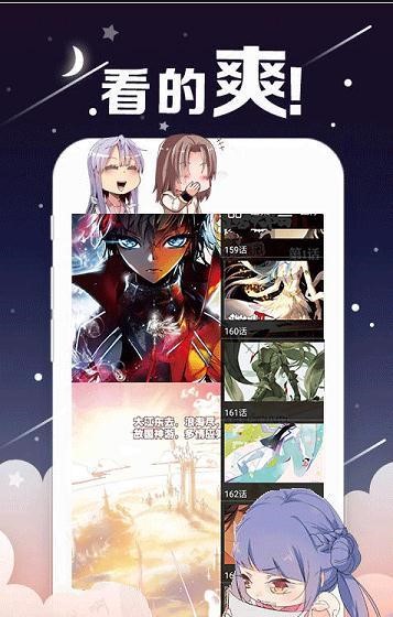 彩色漫画截图2