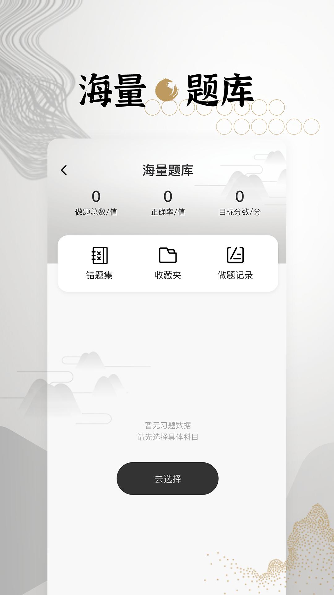 墨学截图0