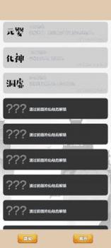 大罗金仙是怎样练成的安卓版截图1