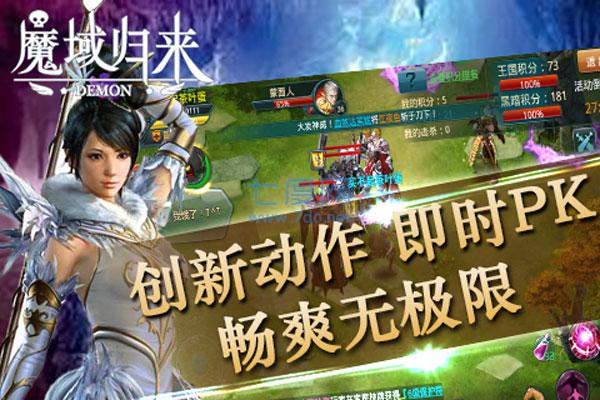  魔域回归送幻兽