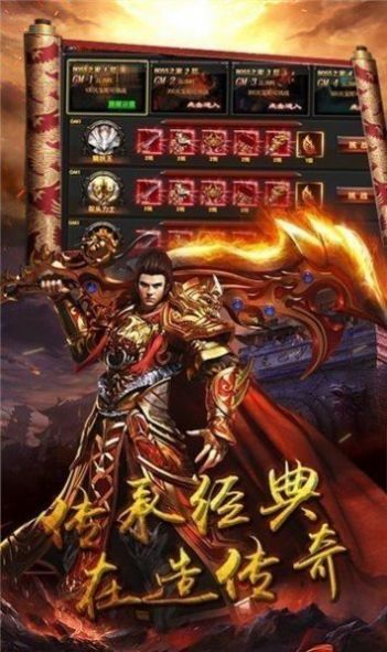 传世龙骨骷髅手游官方版  v5.0.3