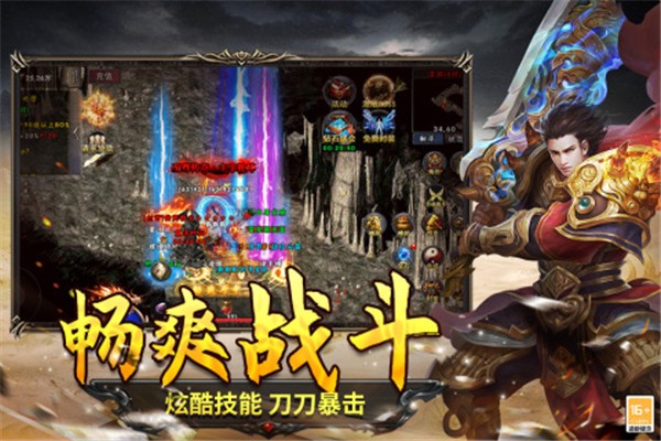 圣翼传说截图2