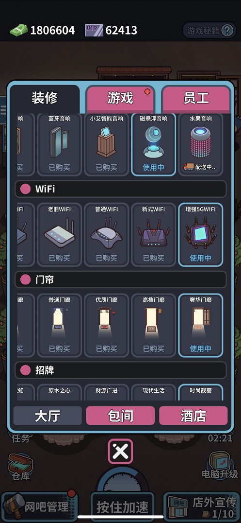 抖音自己经营网吧的游戏下载手机版  v5.4.3