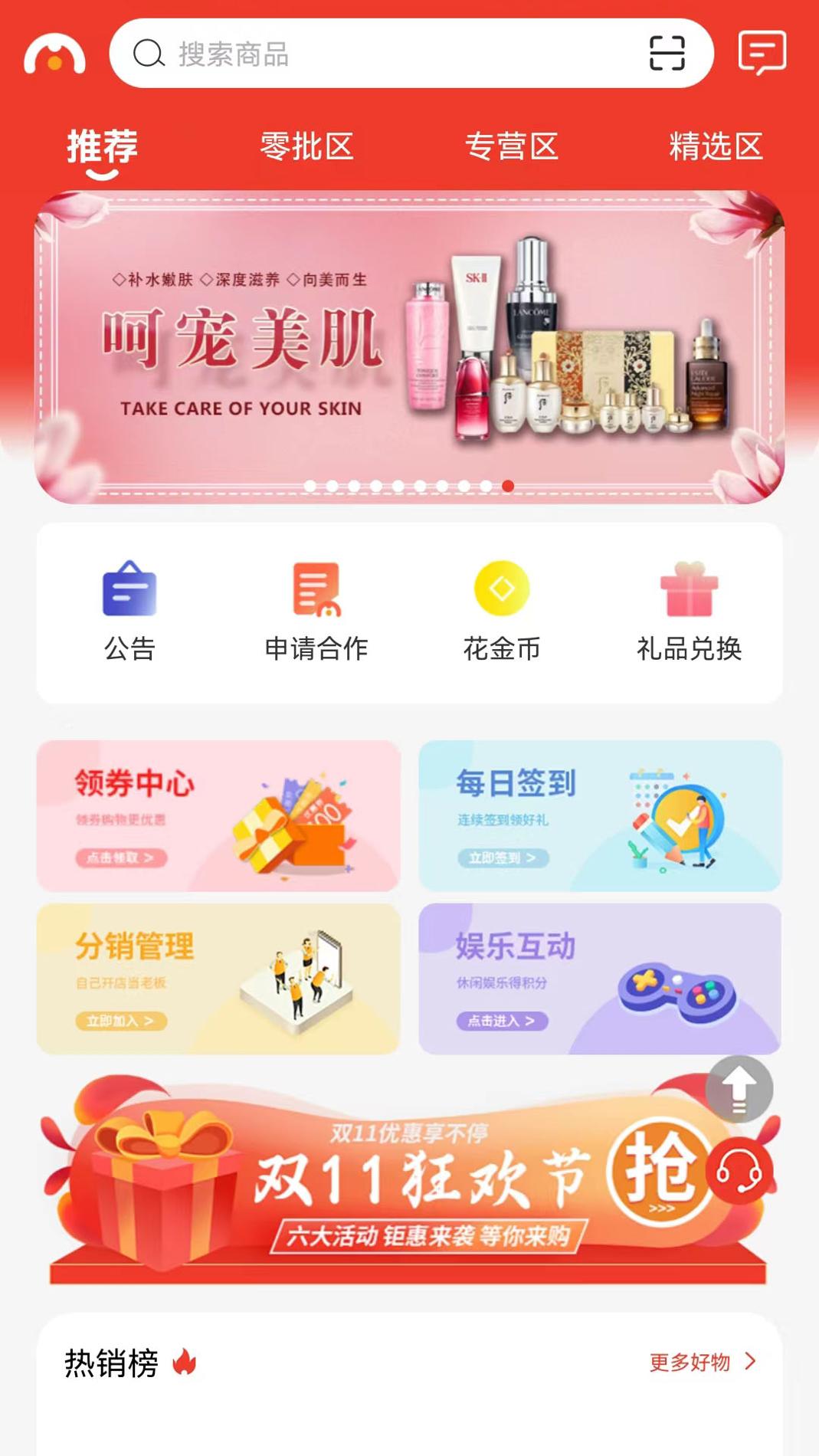 名品极选截图2