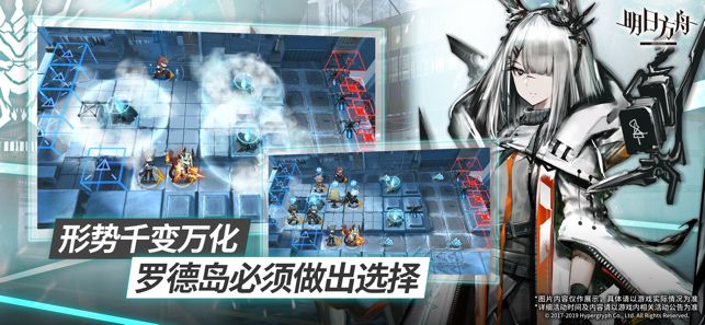 明日方舟手游ios官方正式版下载  v3.1.3