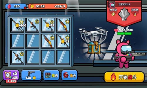 太空大逃杀 v2.0.0