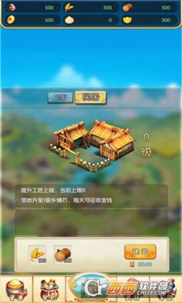 霸道主公官方版 v0.5.0 安卓版