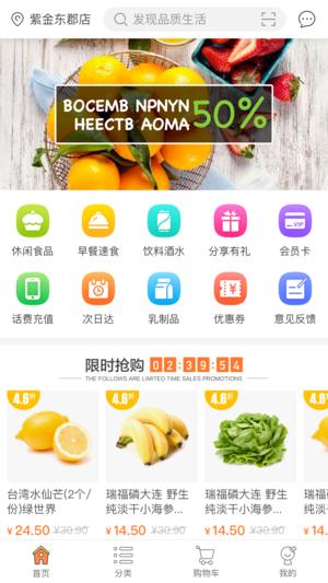 苏宁小店